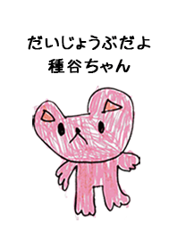 TANETANI by s.s no.11384