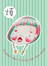 小管兒-請不要太想我!