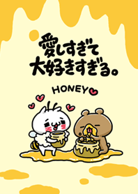 愛しすぎて大好きすぎる。HONEY