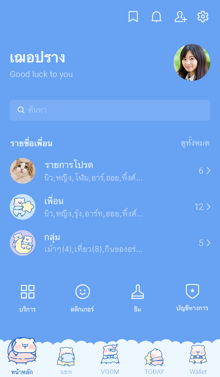Friend is a bear ชุดนอน รูปที่ 3