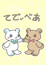 てでぃべあ