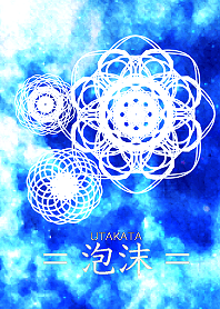 泡沫