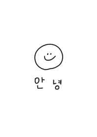 ホワイト×ラフスマイル。韓国語。