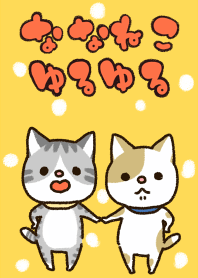 nananeko "yuruchara"
