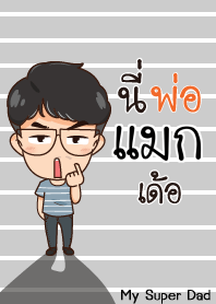 MAX My father is awesome_E V01
