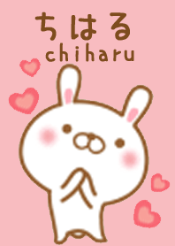 ちはるのかわいい着せ替え