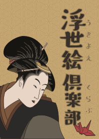 [改] 浮世繪俱樂部02 + 芥末色 |os