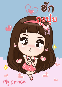 ถุงปุ๋ย อ้วนที่รัก_E V03