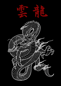 Dragon in the cloud.