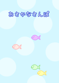 Walk of fish