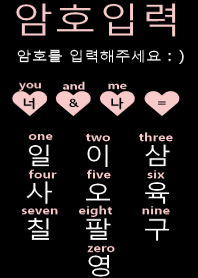 black pink heart number (韓国語）