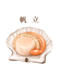 Scallop 5