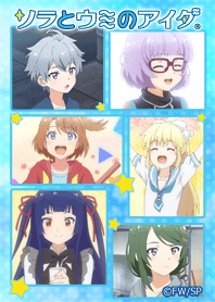 TVアニメ ソラとウミのアイダ 03