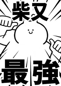Strongest rabbit[SHIBAMATA]