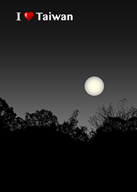 我愛台灣 ❤︎ 黑熊. 星月. 山夜. 2 2.0