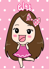 ธีมของ ฝน (ชุดพิ้งกี้เกิลล์)