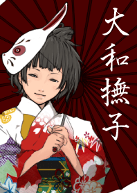 大和撫子
