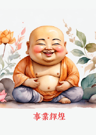 事業輝煌 (福神)