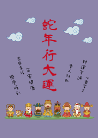 Snake Year.Gods blessing(Morandi purple)