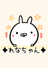 れなちゃん 用可愛いうさぎの名前着せかえ Line 着せかえ Line Store