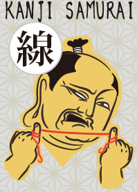 漢字侍