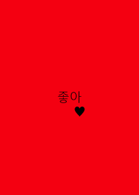 Red-Hangul-Like