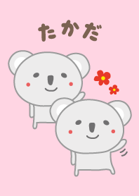 Cute koala theme for Takada
