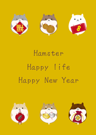 過新年的倉鼠們