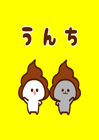 mizime chan and urami (unchi)