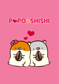 ポポとシシ