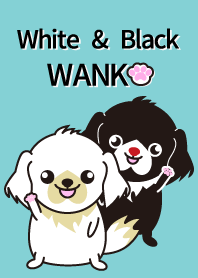 白わんこ黒わんこ