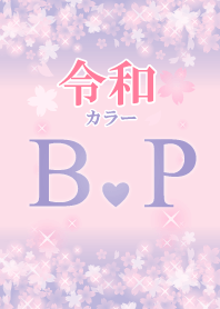 B&P-Attract luck-Reiwa color-Initial