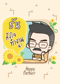 ธัน คุณพ่อสุขสันต์ V05