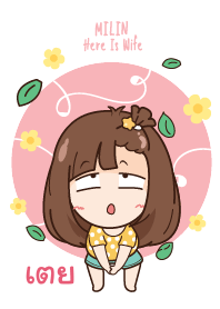 เตย เพราะนี่เมียนะ V07