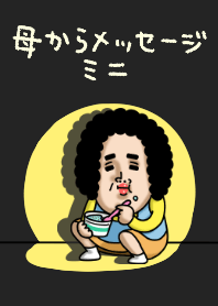 Message from mother mini! [darkness]