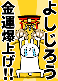 Fortune rise rabbit[Yoshijirou]