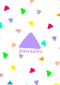 からふるさんかく