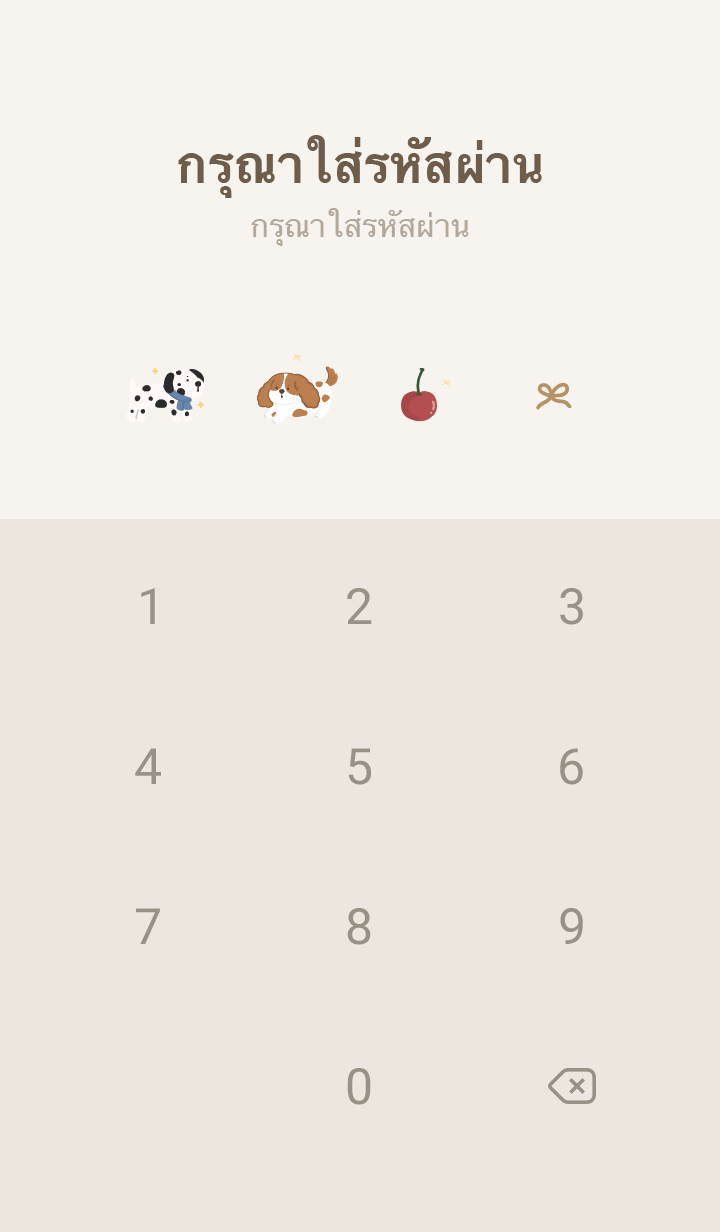 หมาน้อยน่ารัก : แฮปปี้มากเลิฟเว่อร์ รูปที่ 4