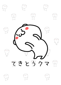 Lonesome bear 12
