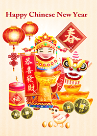 恭喜發財 新年快樂