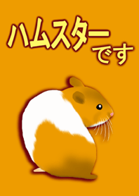 This is a hamster JP