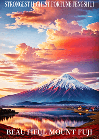 最高最強風水 美しい富士山 幸運の38
