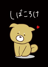 しばころけ2 /ブラックホワイト 大人可愛い