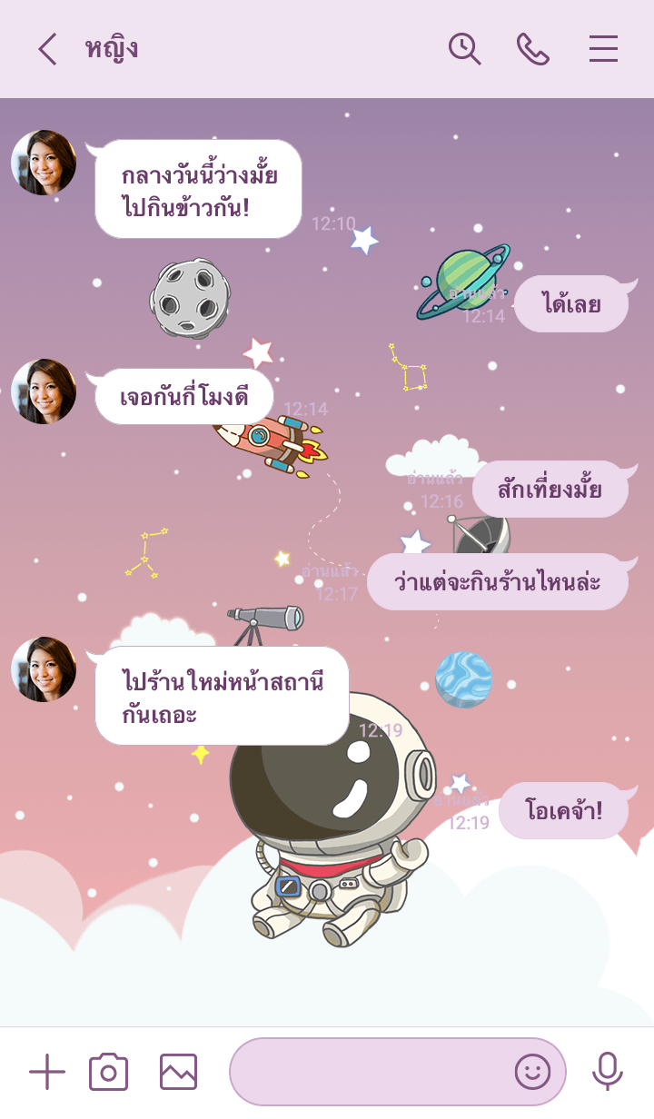 misty cat-Outer space astronaut Gradual5 รูปที่ 3