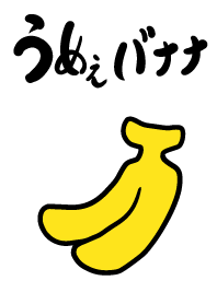 Delicious Banana Part 14