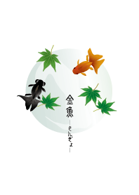 Goldfish and blue autumn leaves