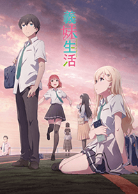 TVアニメ「義妹生活」