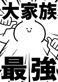 Strongest rabbit[DAIKAZOKU]