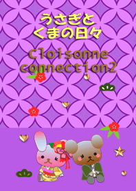 うさぎとくまの日々(七宝繋ぎ2)