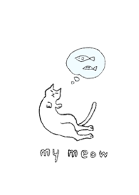 わたしのにゃー